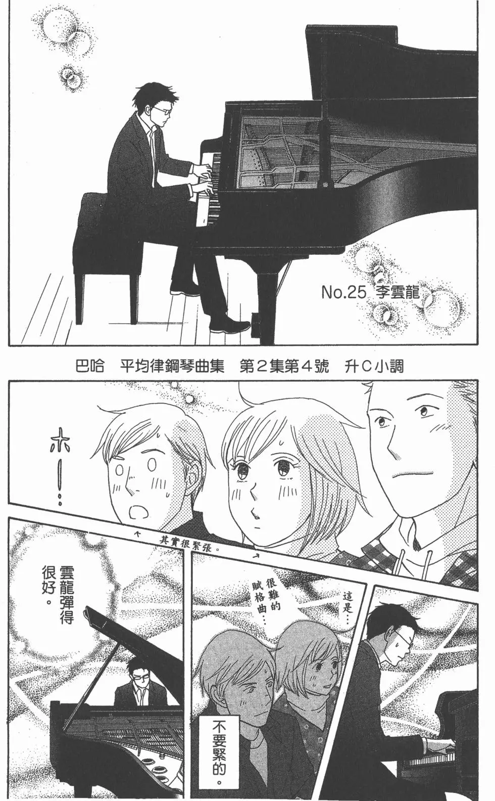 第172页