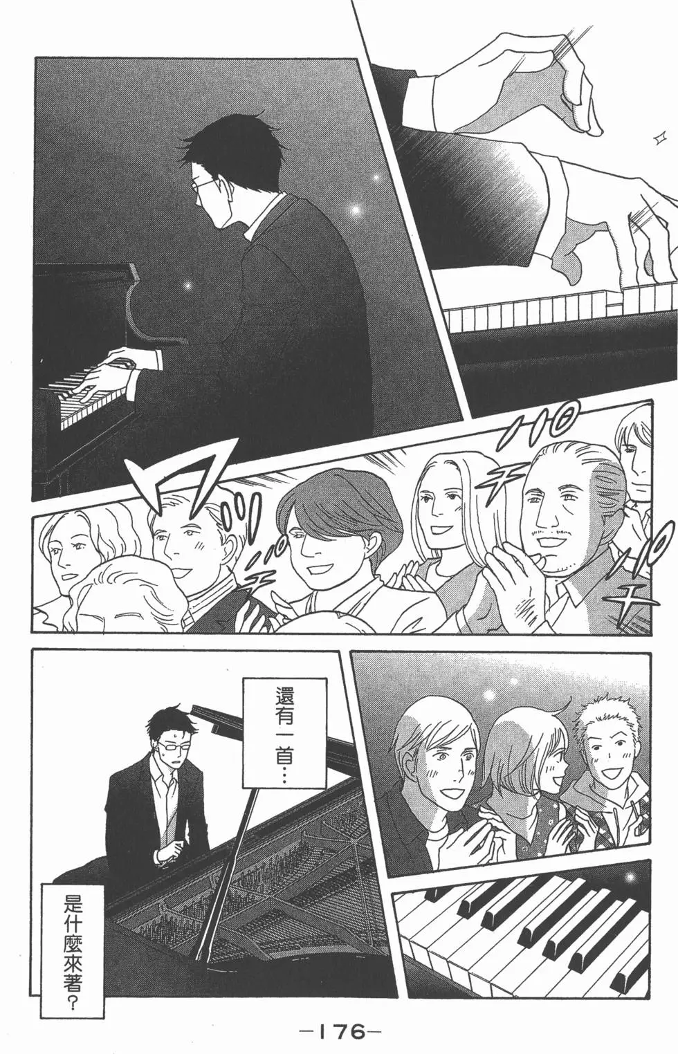 第174页