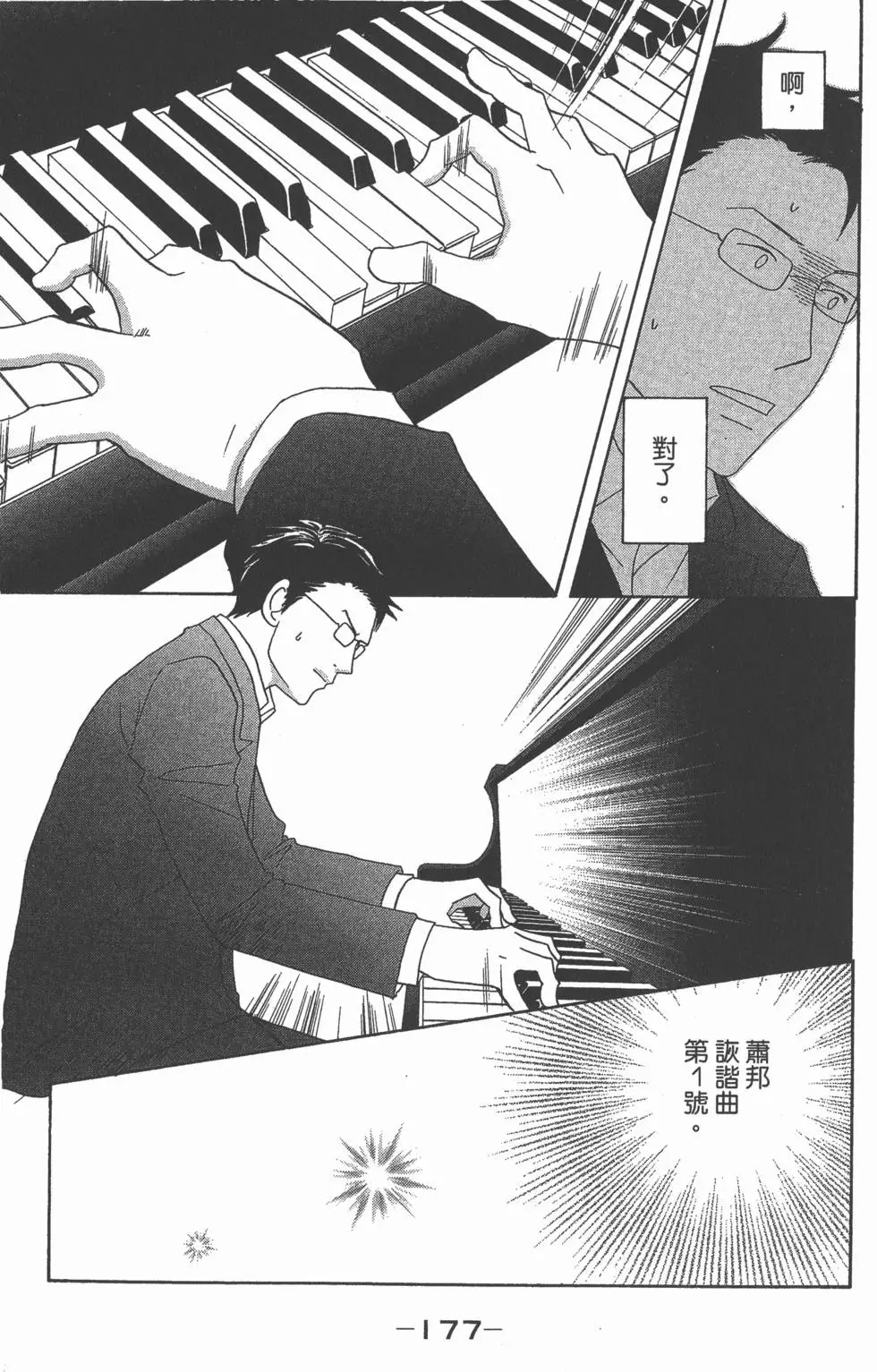 第175页