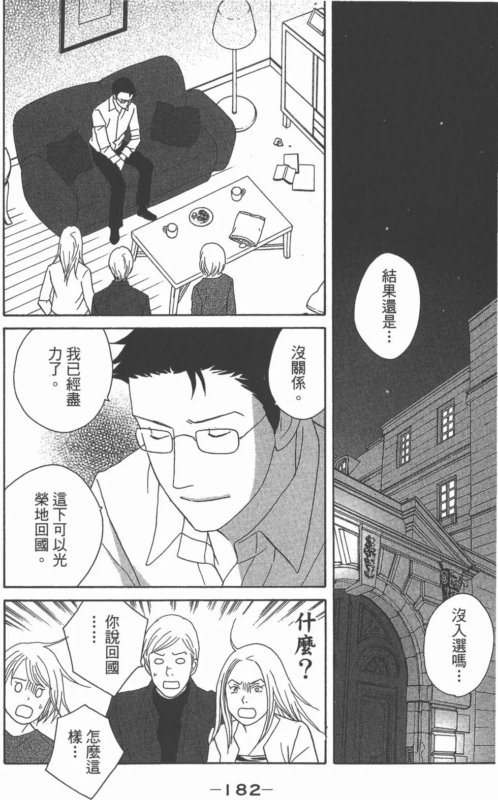 第180页