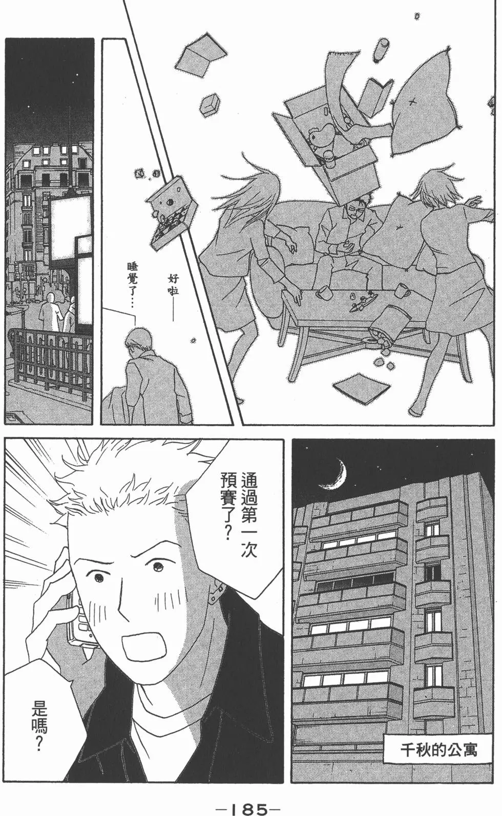 第183页