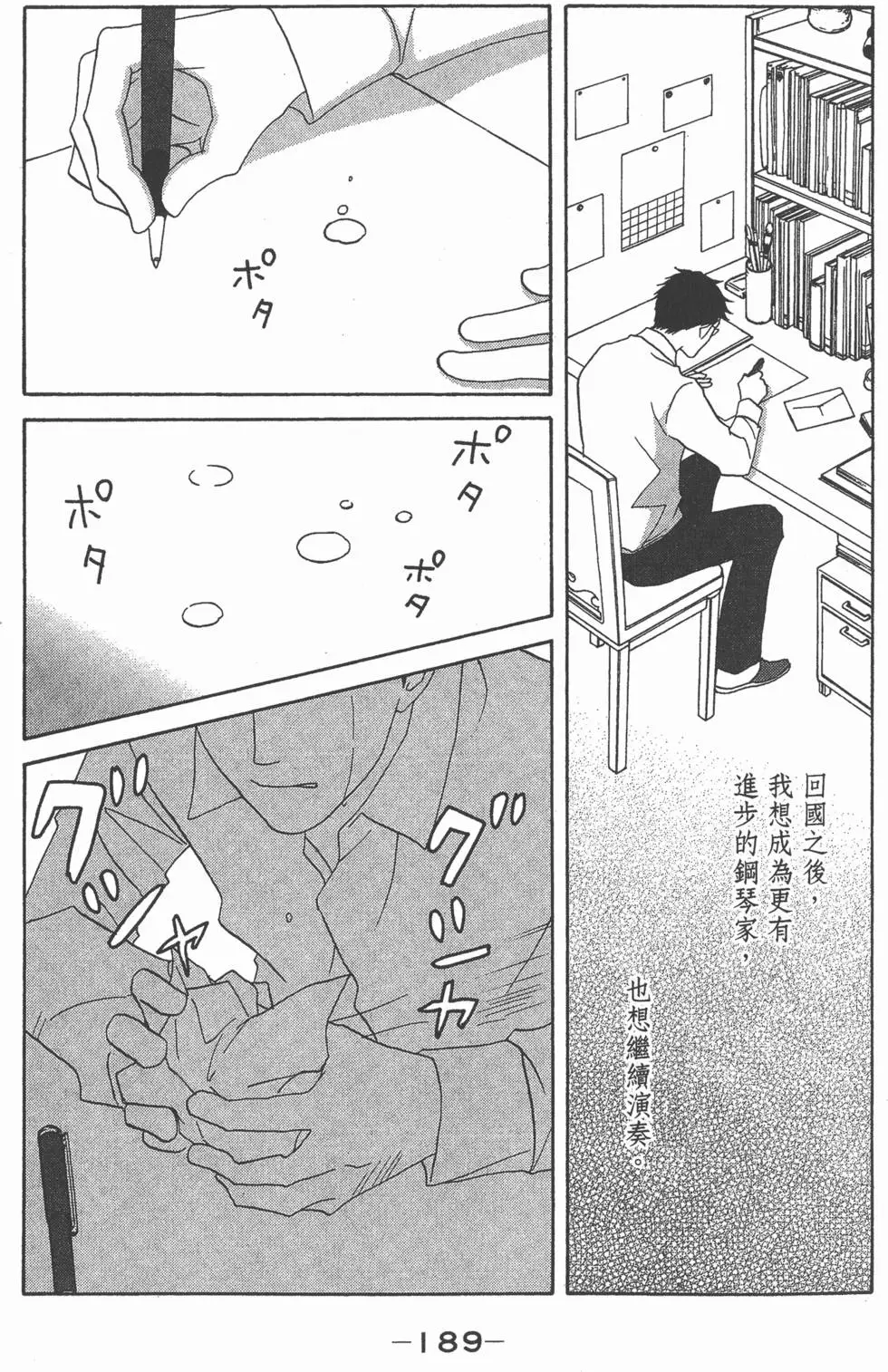 第187页
