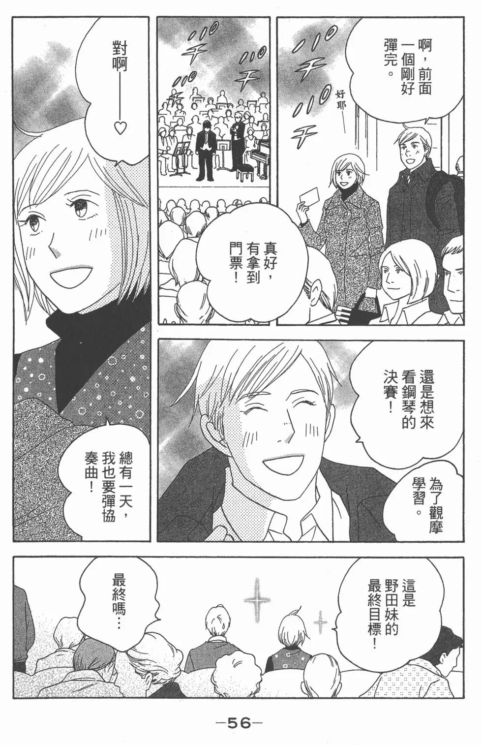 第54页