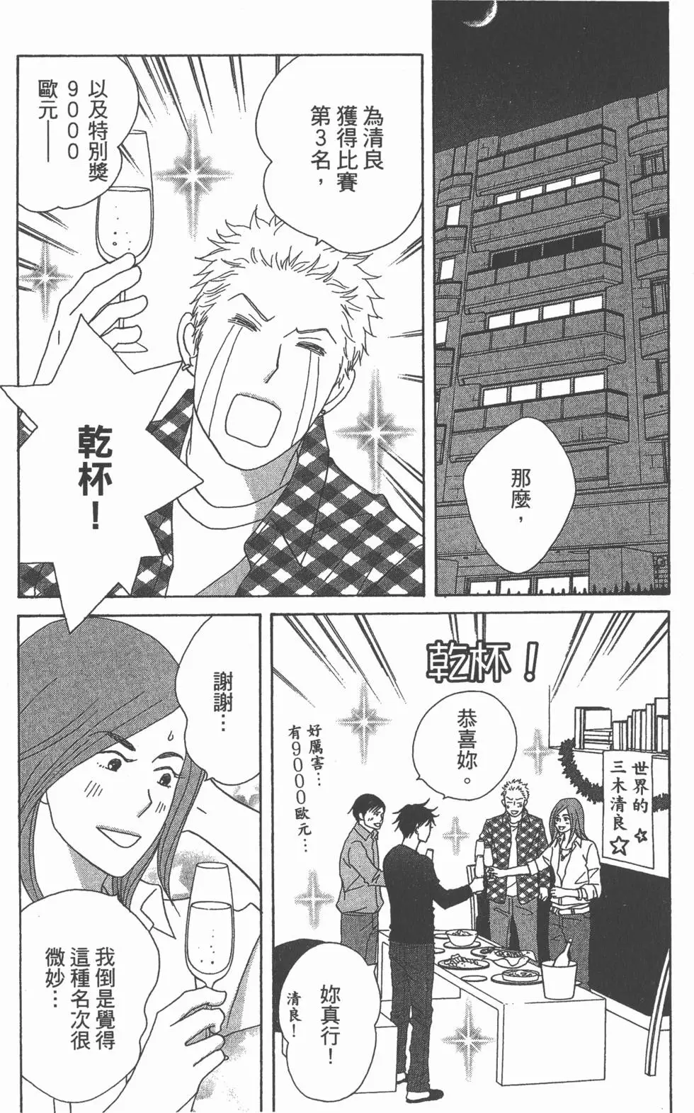 第68页