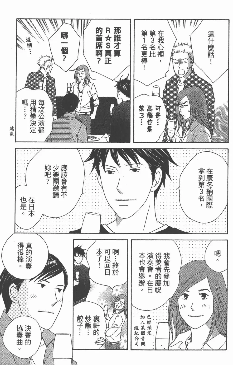 第69页
