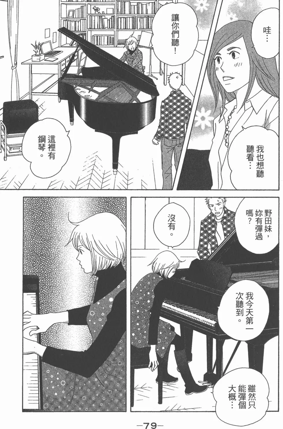 第77页