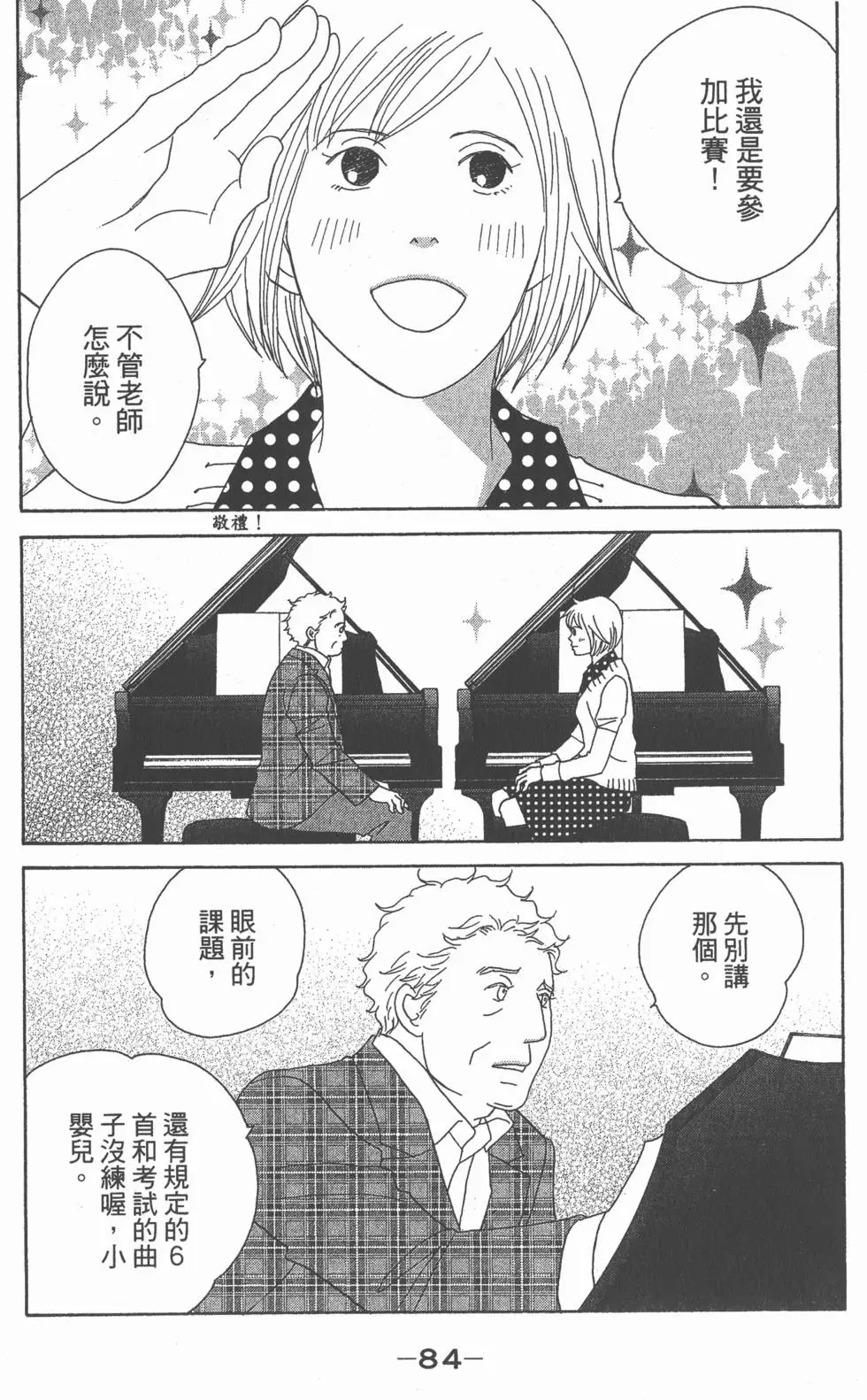 第82页