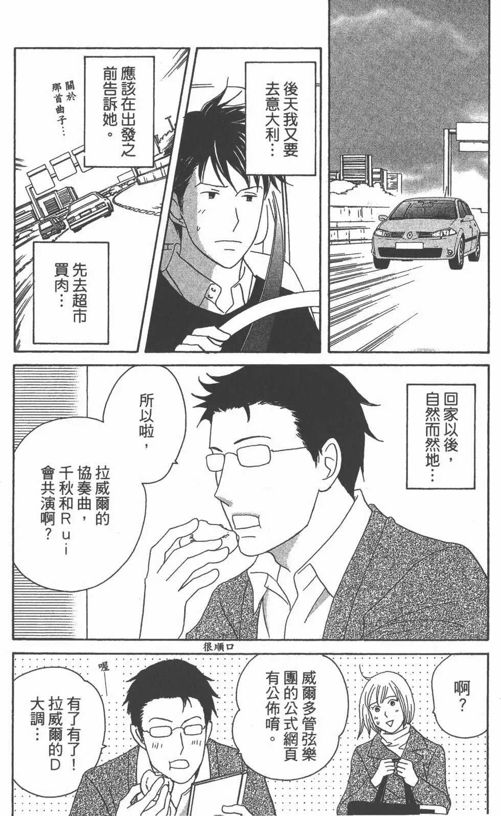 第105页