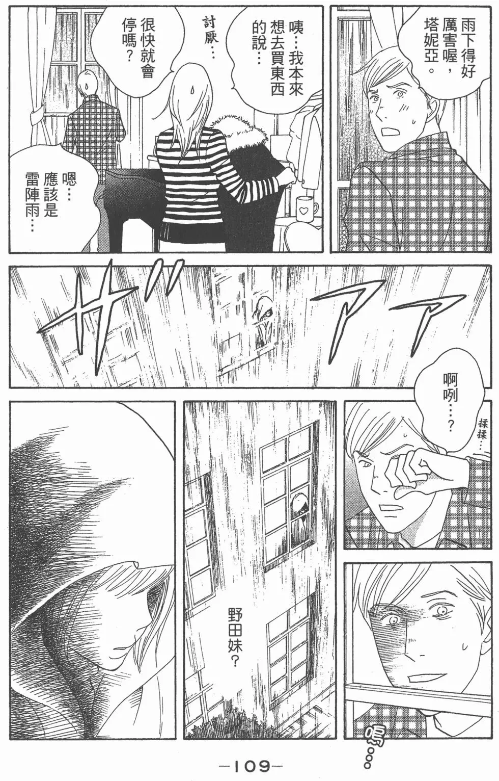 第107页