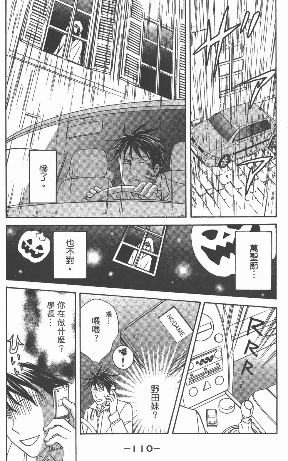 第108页