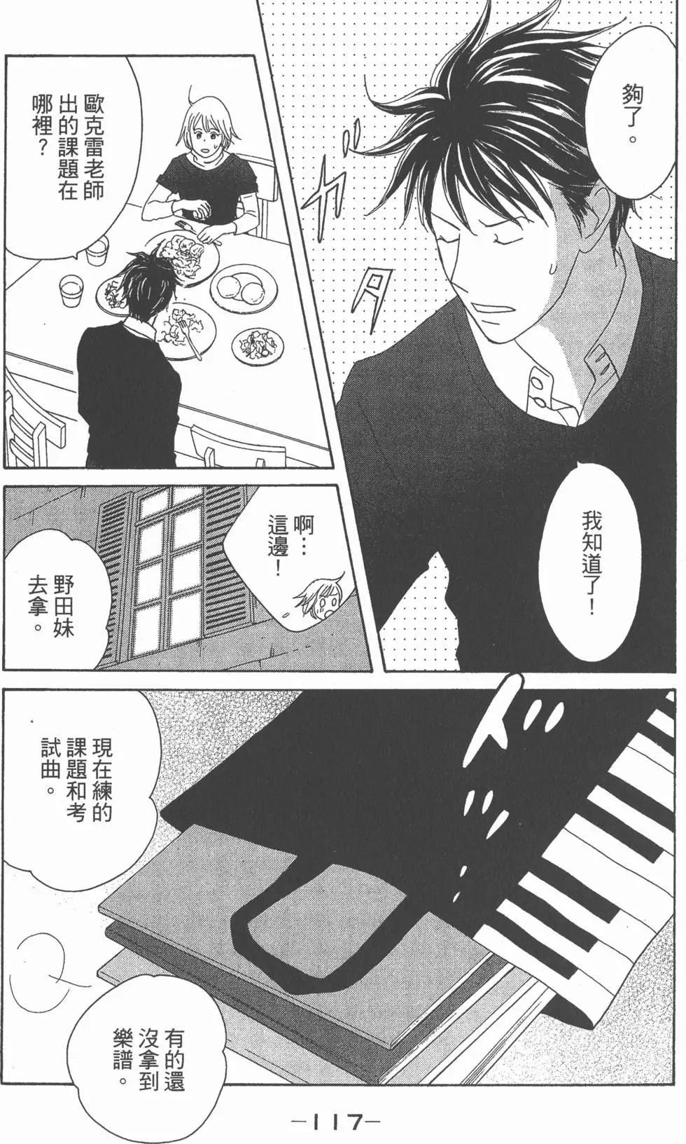 第115页