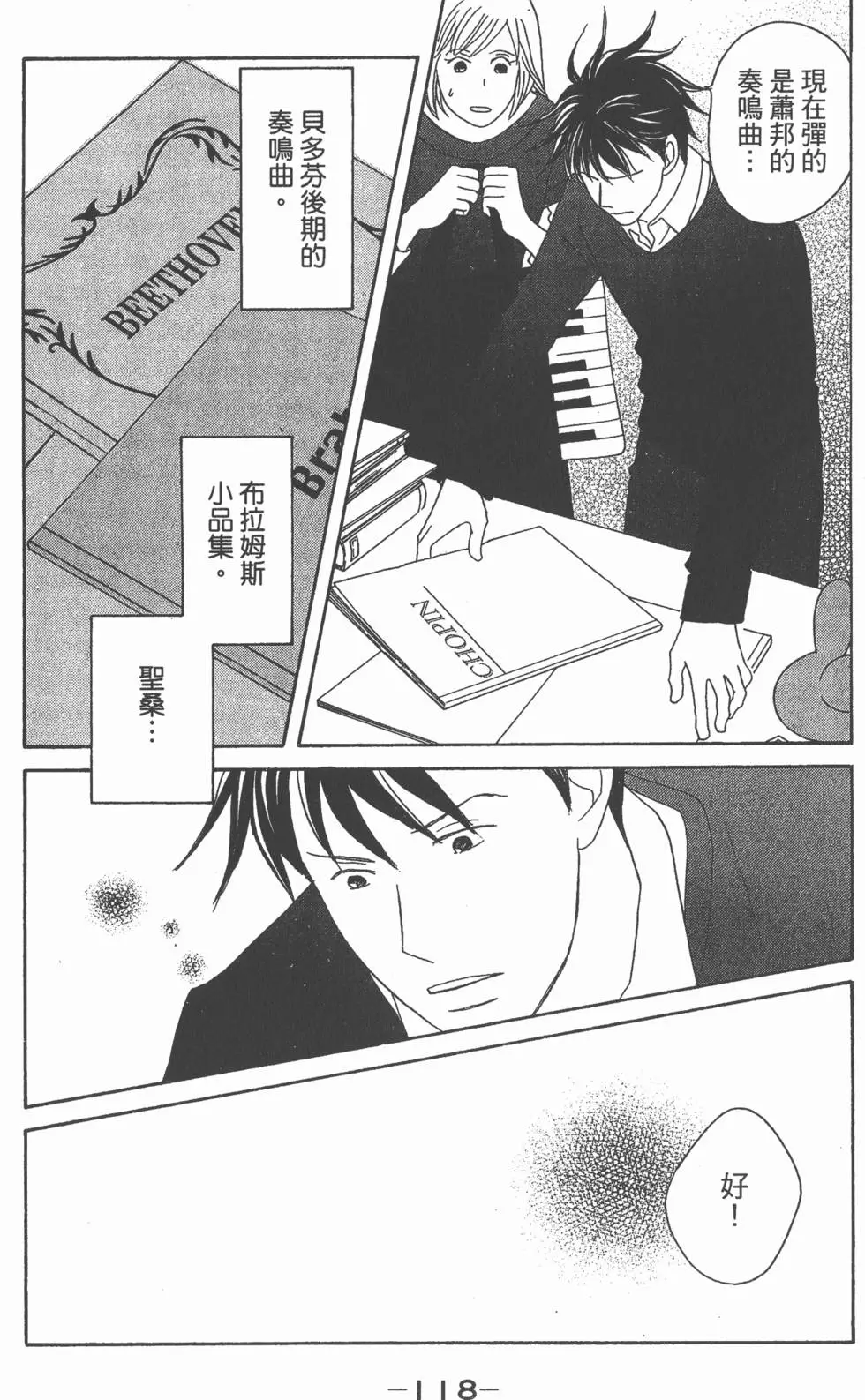 第116页