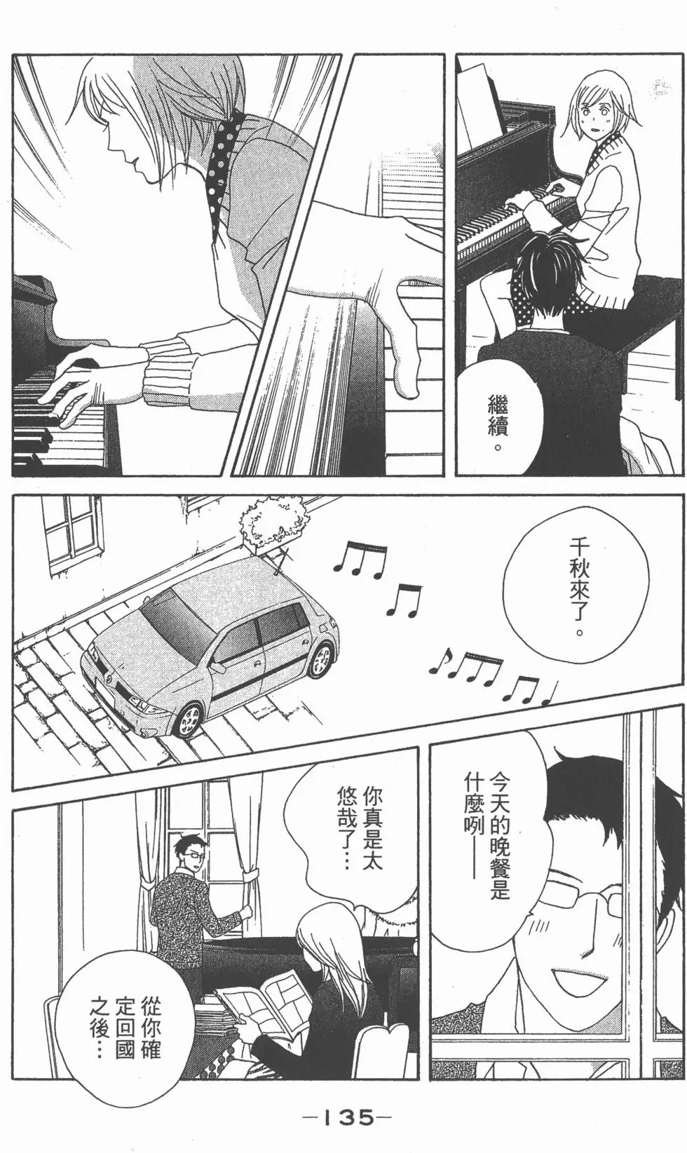 第133页