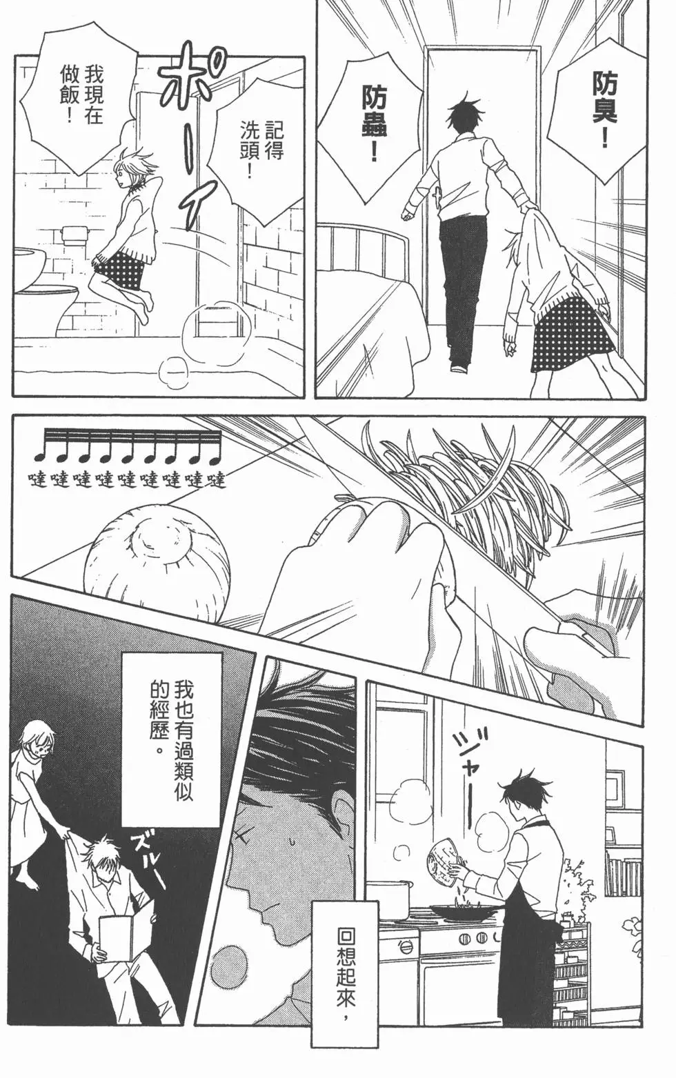 第139页