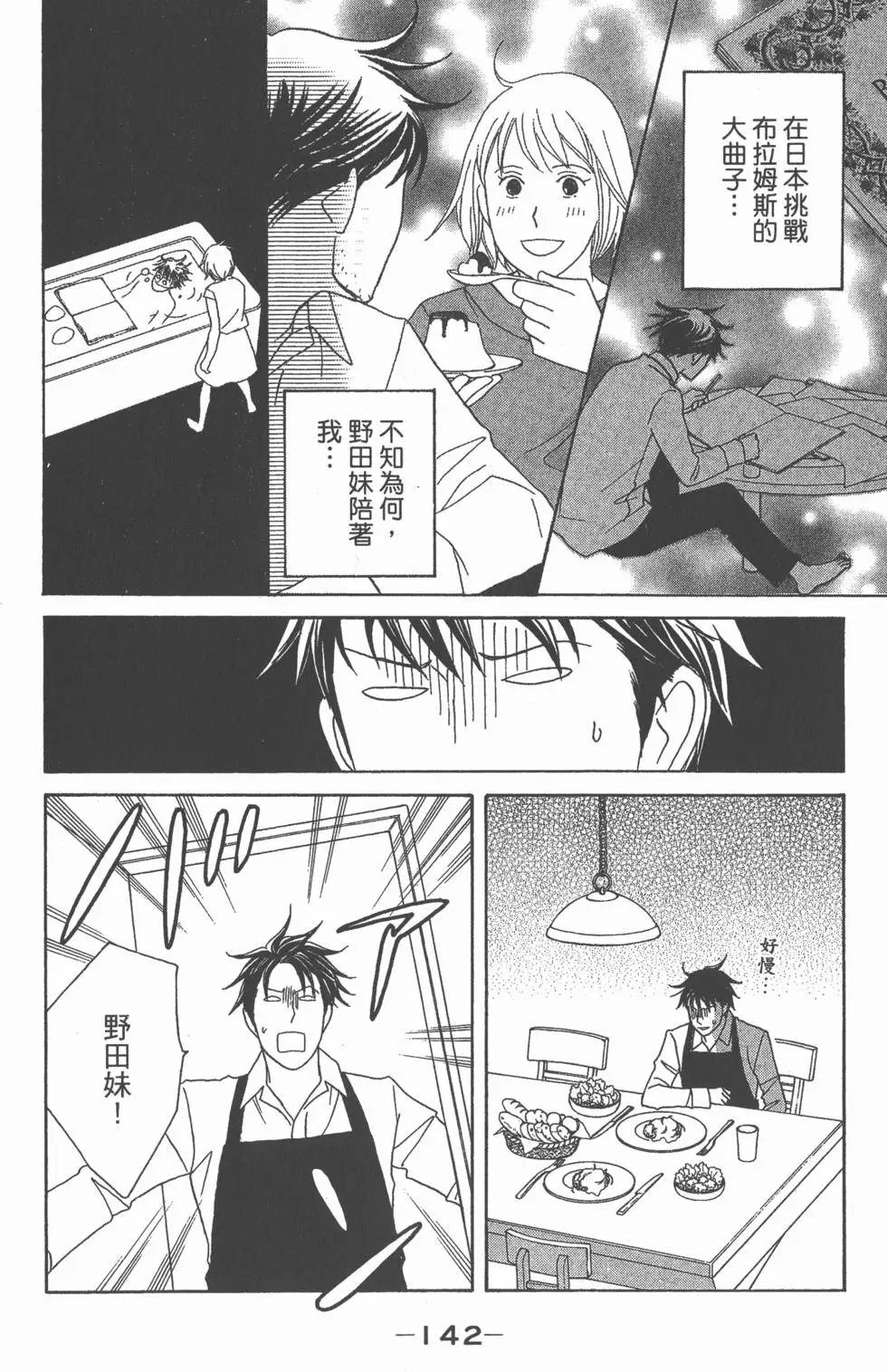第140页