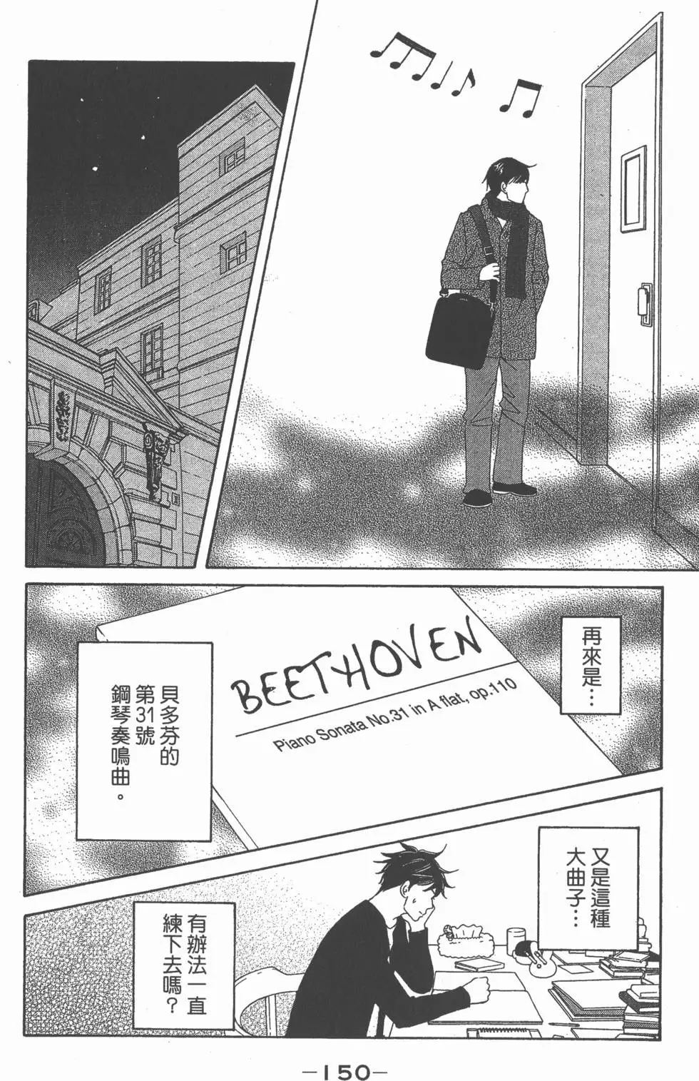 第148页