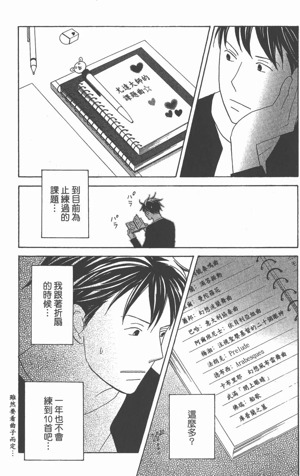 第149页