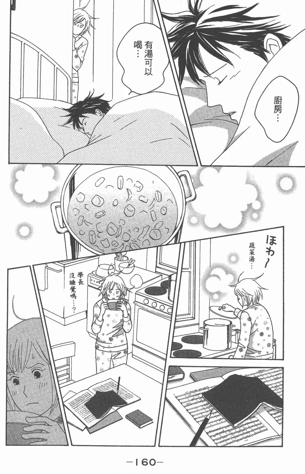 第158页