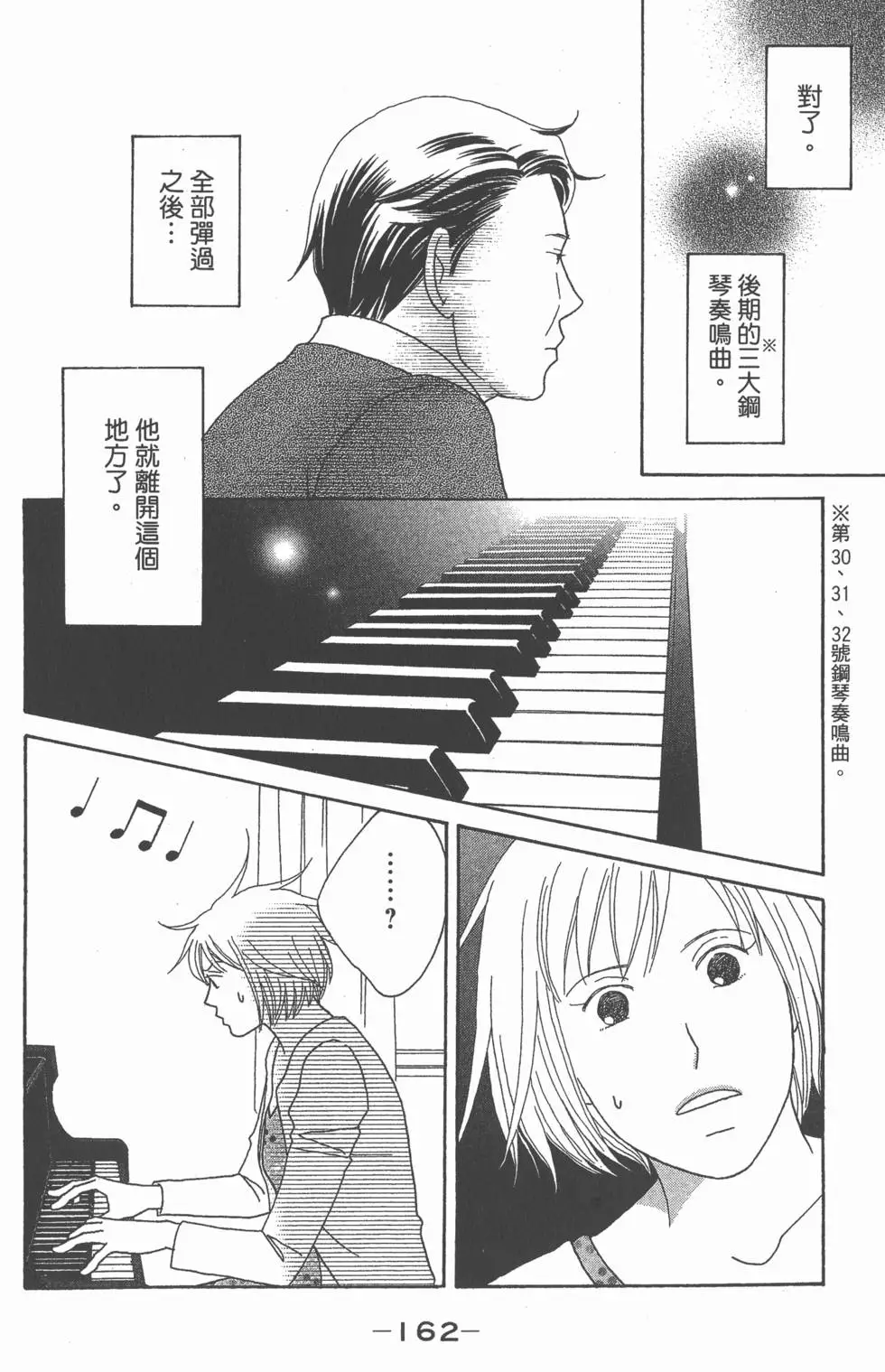 第160页