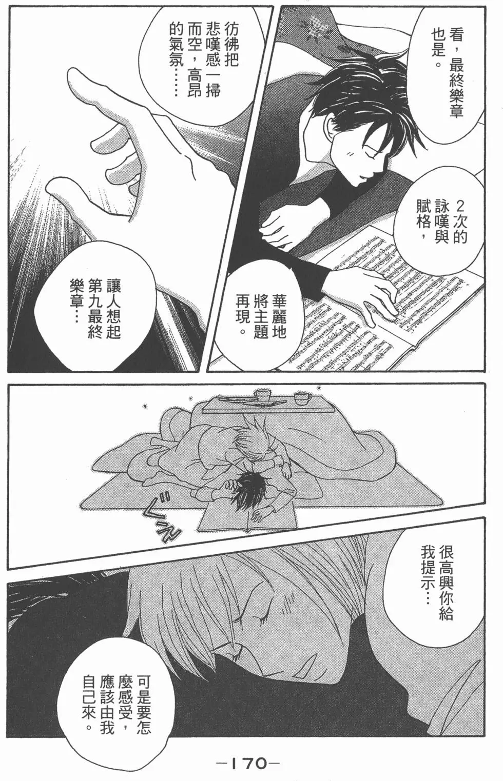 第168页