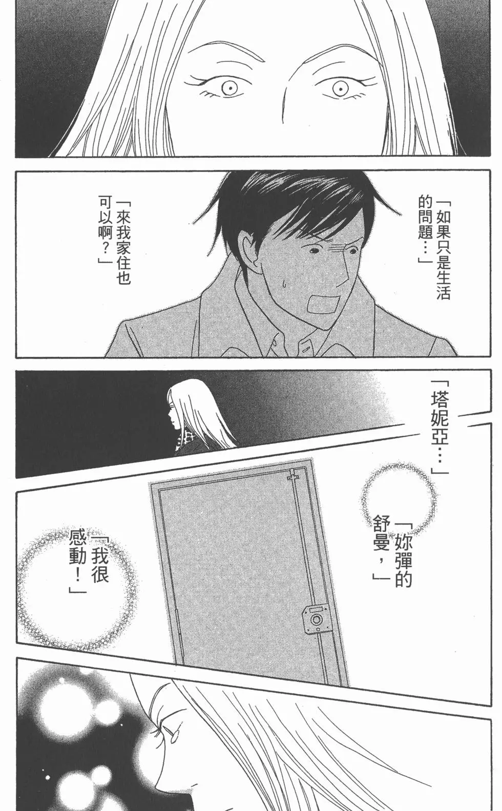 第173页