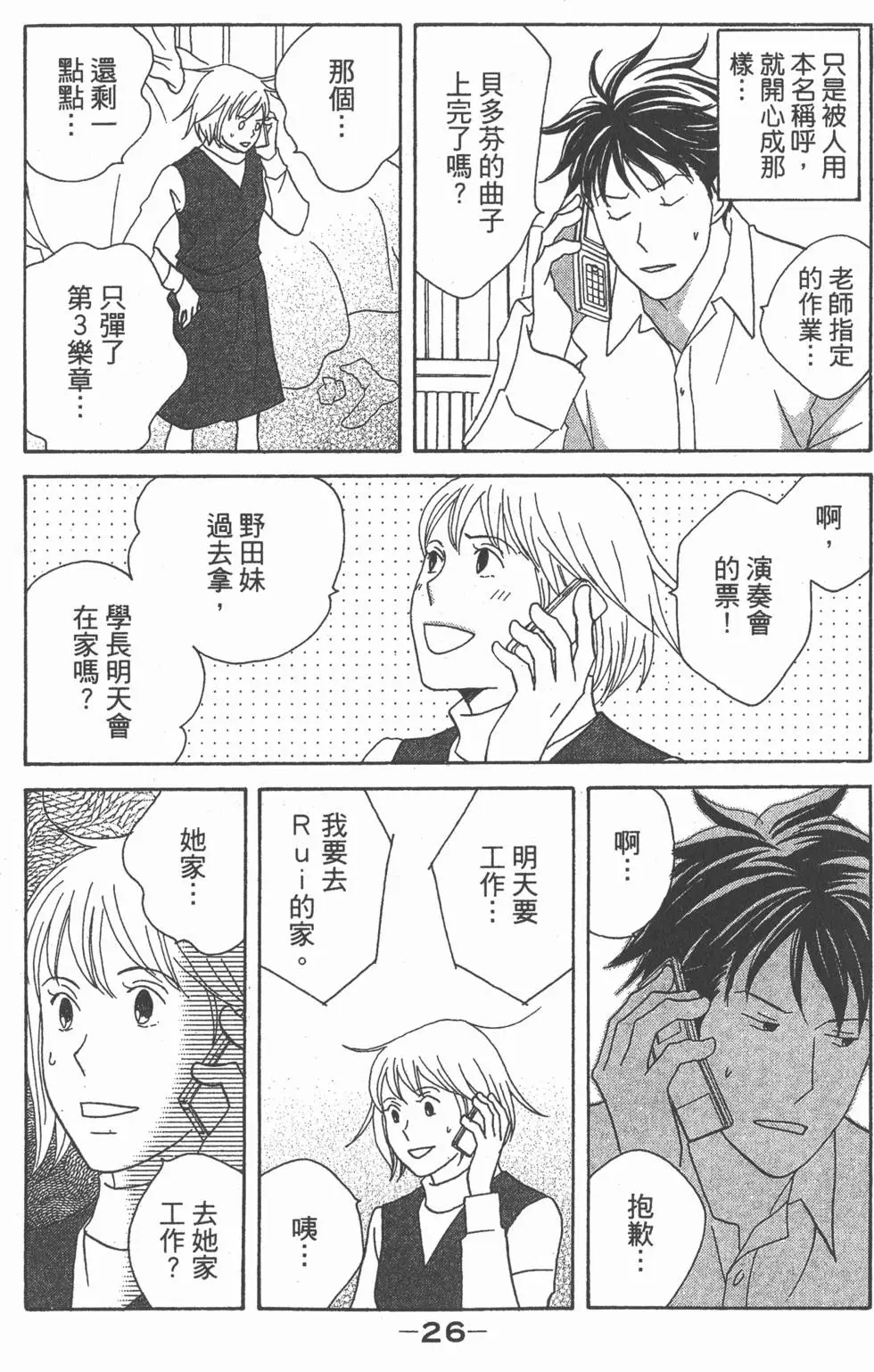 第24页