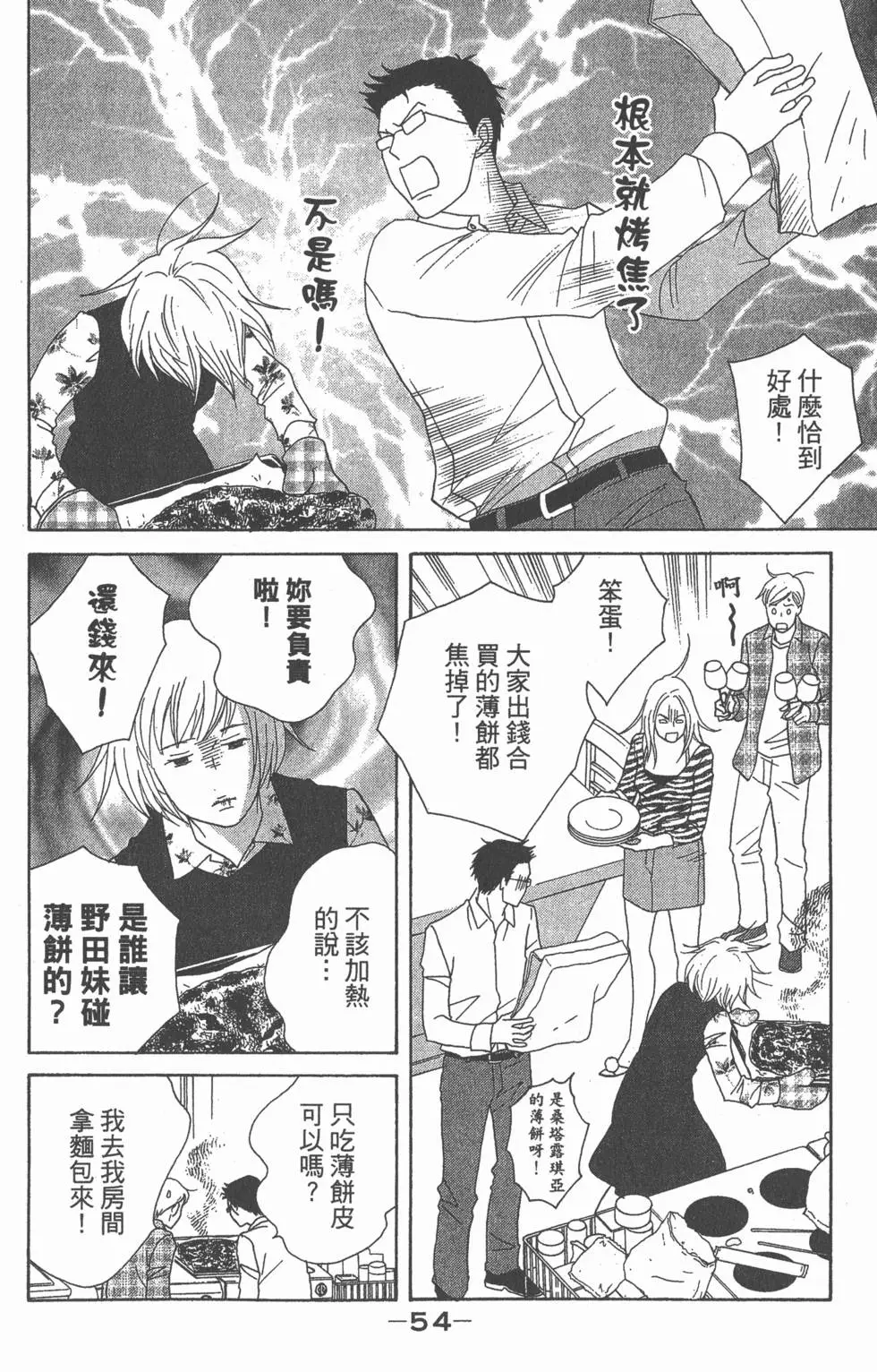 第52页