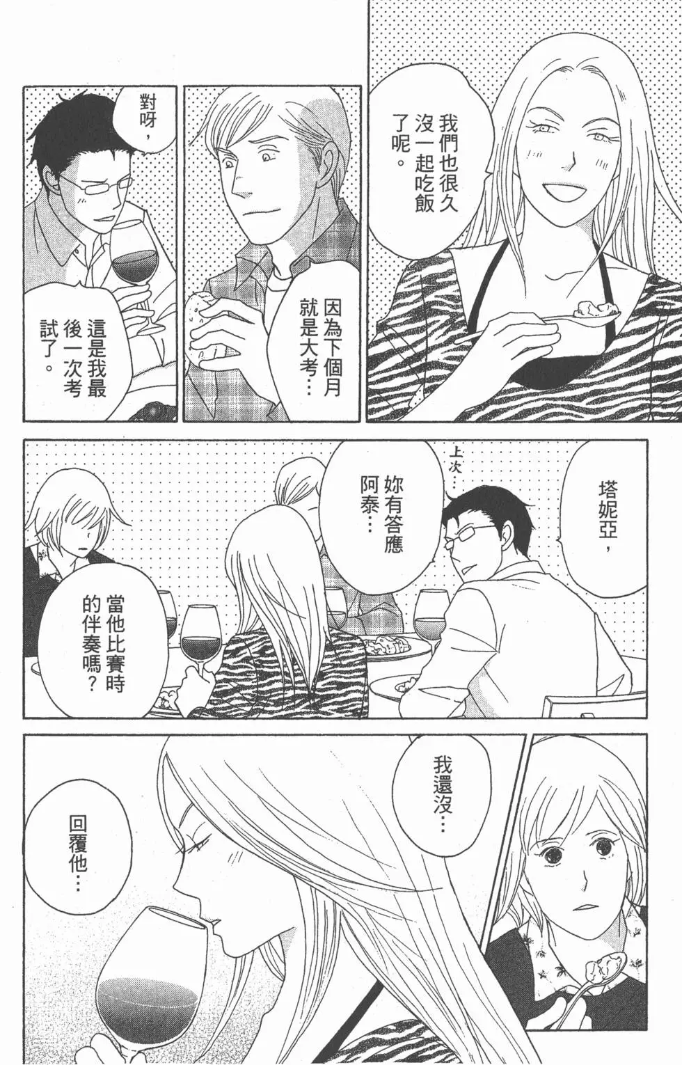 第54页