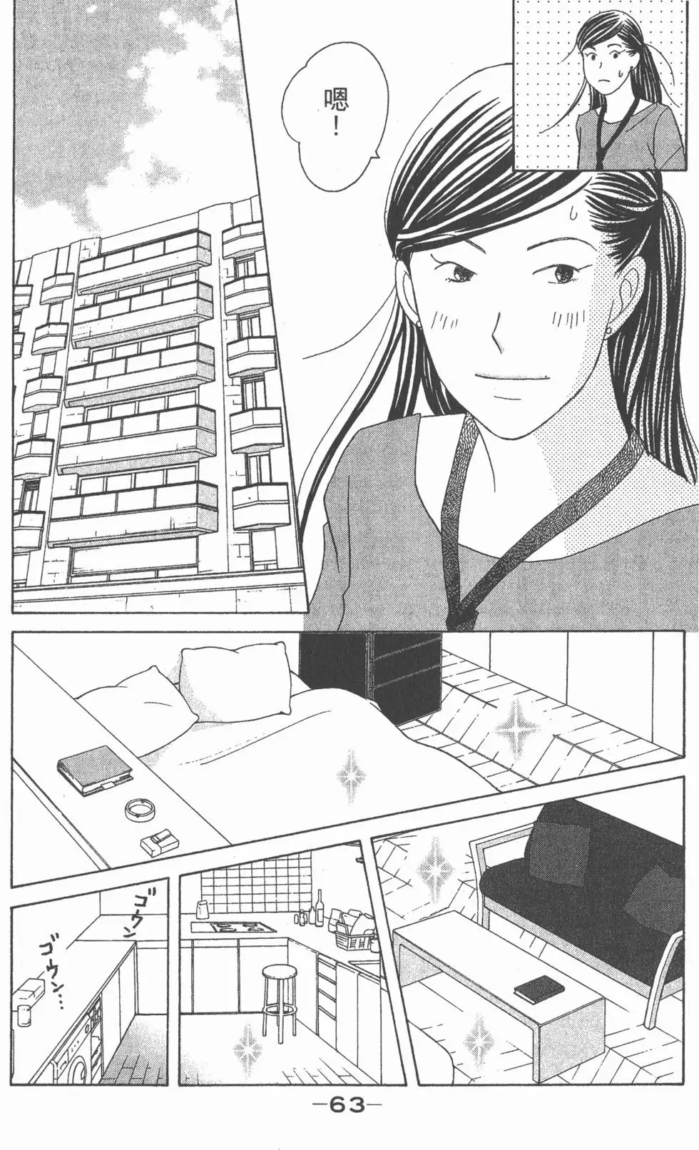 第61页