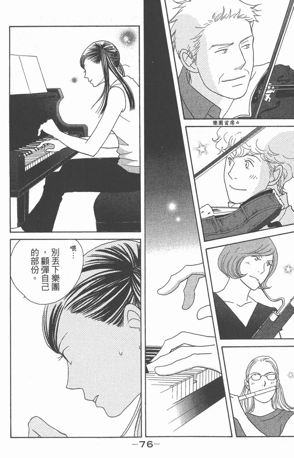 第74页