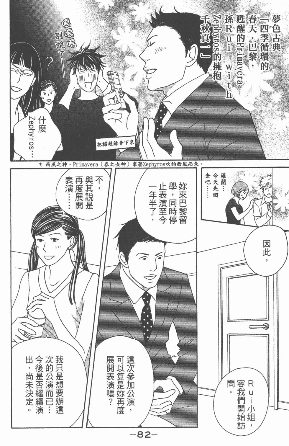 第80页