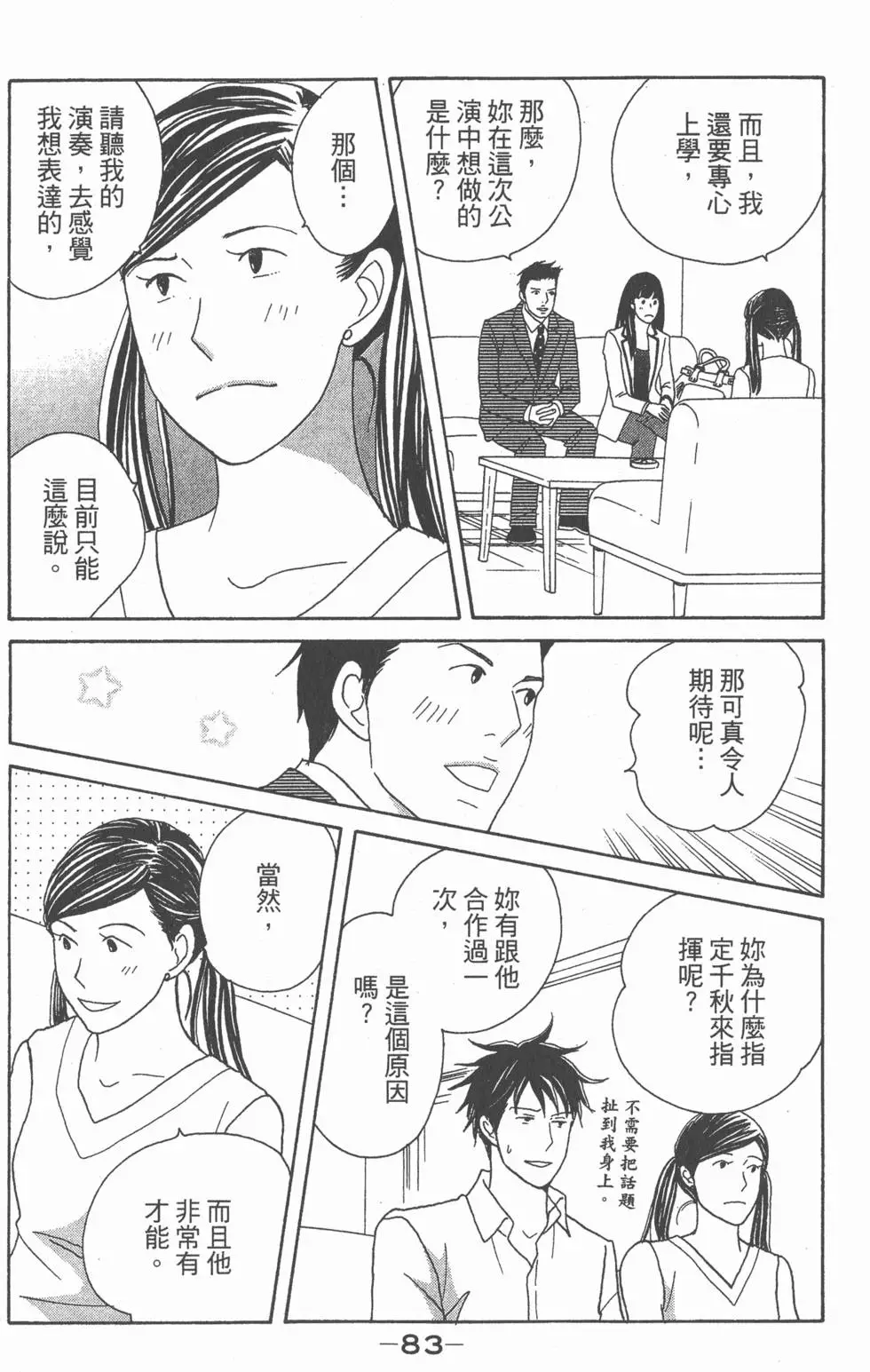第81页