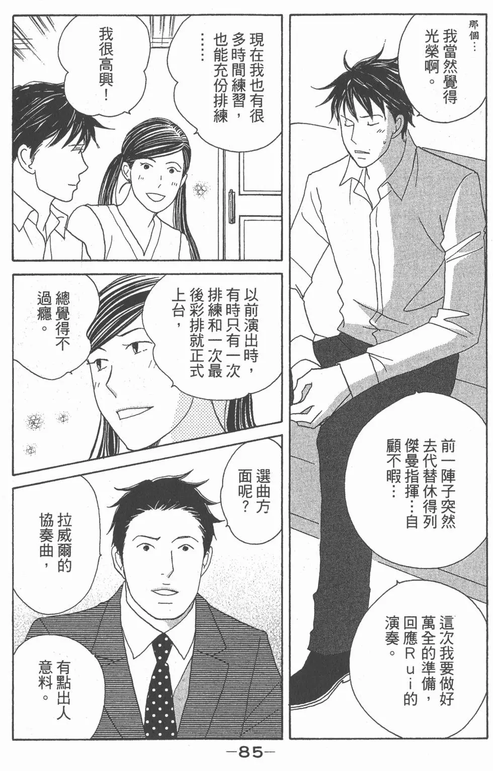第83页