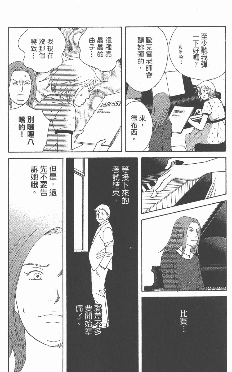 第87页