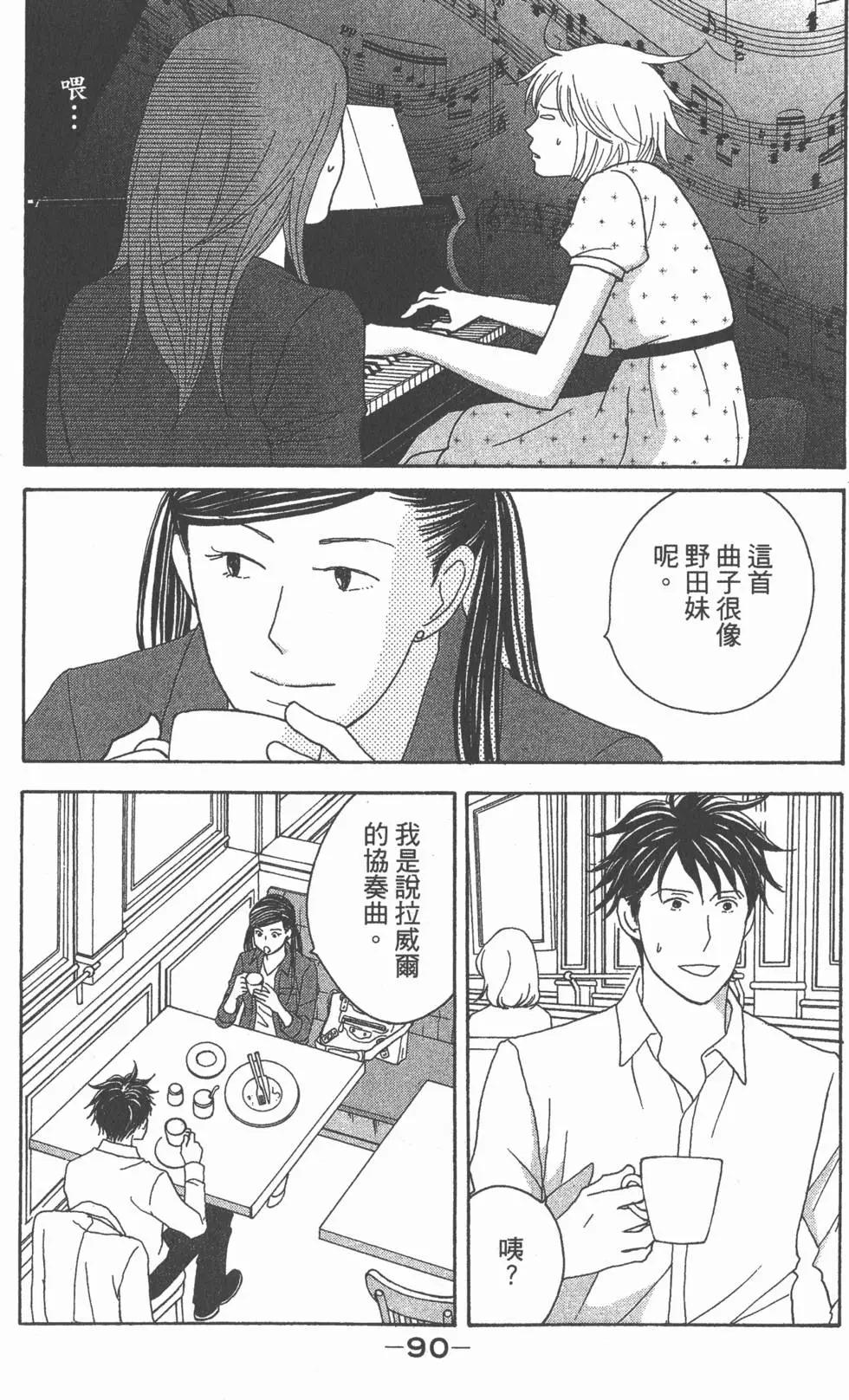 第88页