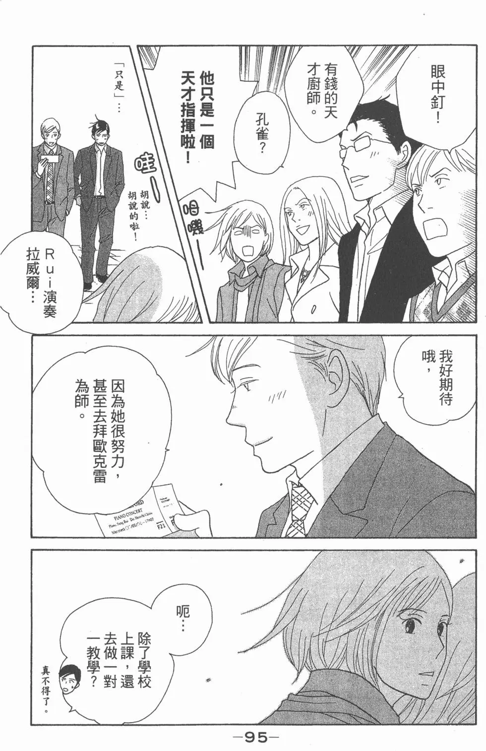 第93页