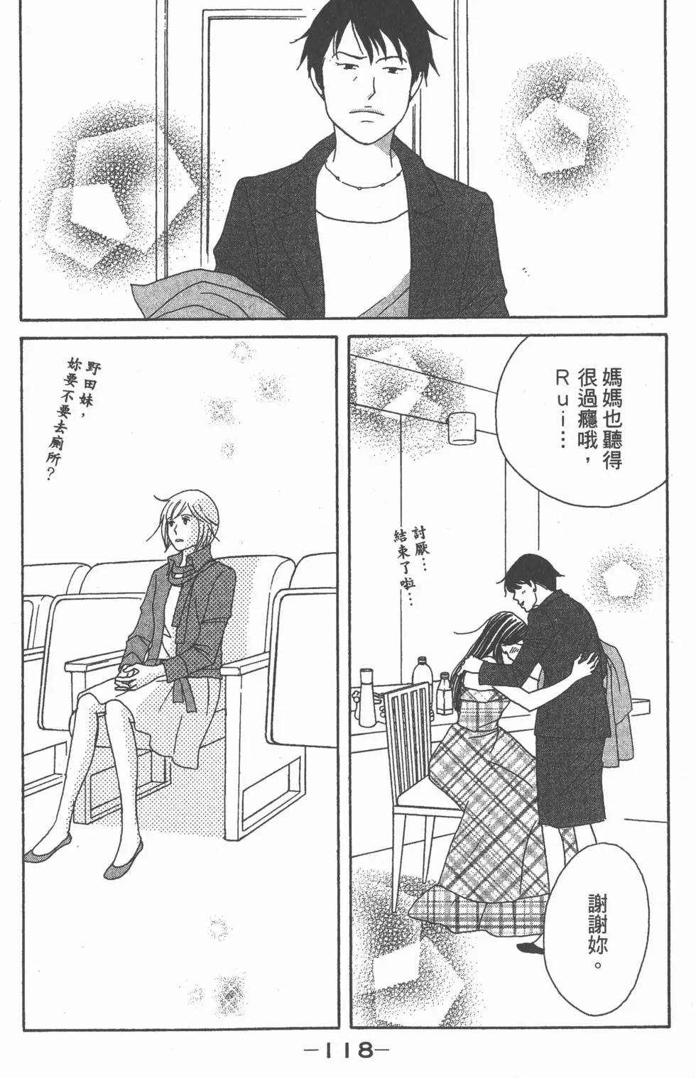 第116页