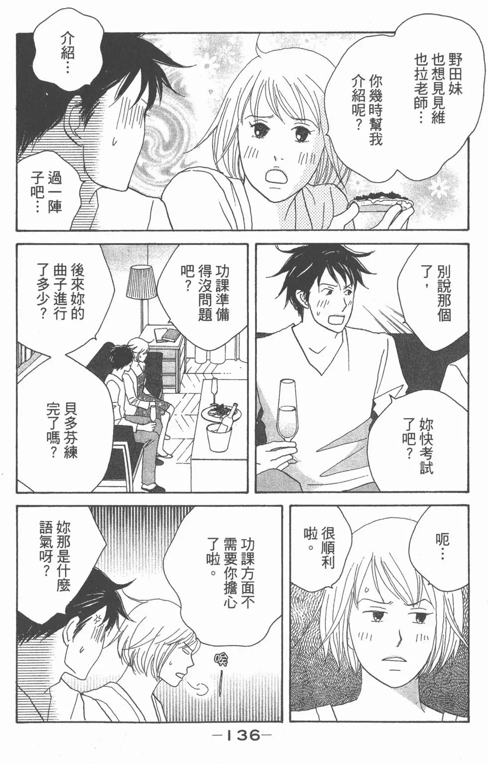 第134页