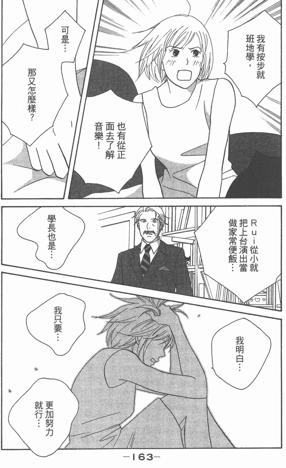 第161页