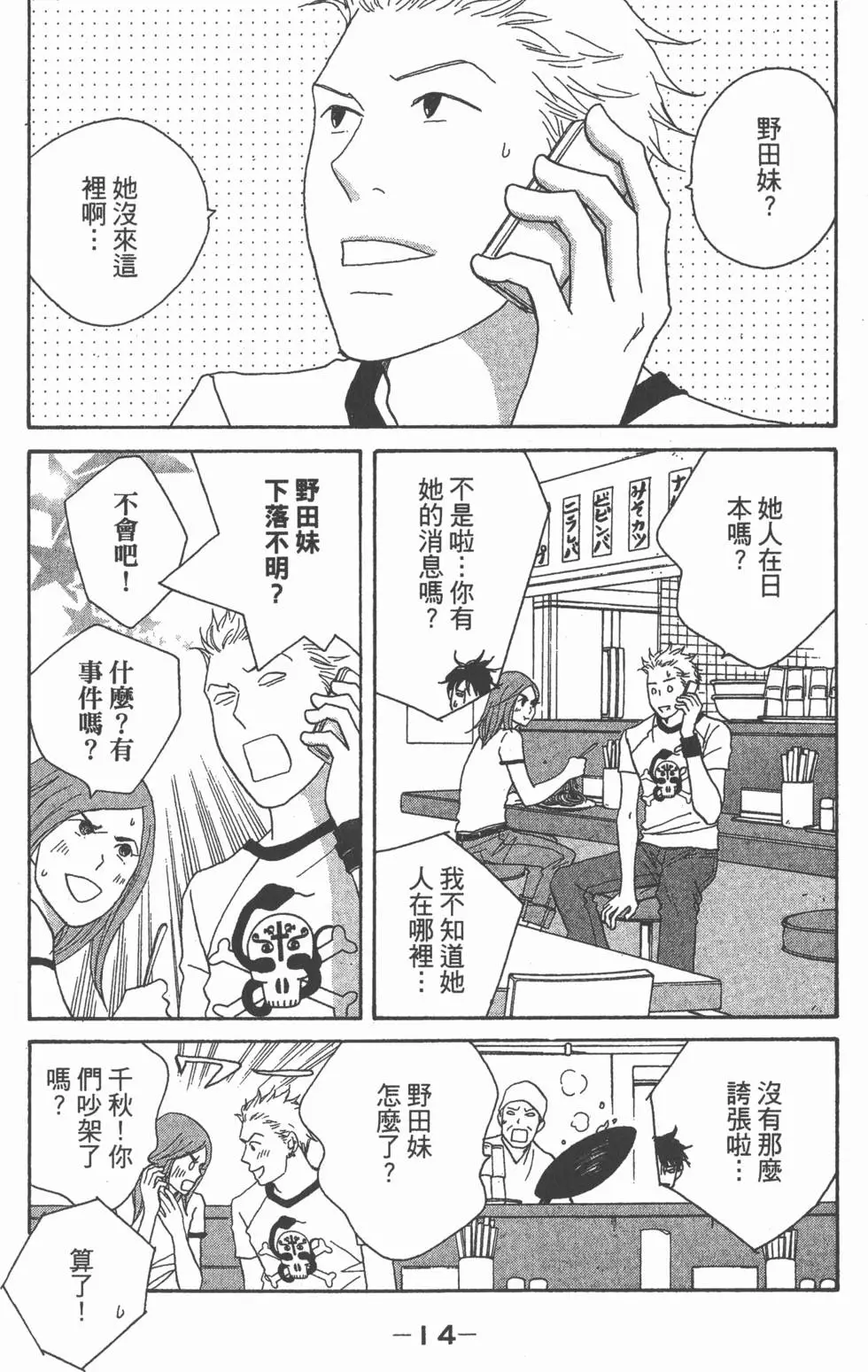 第12页