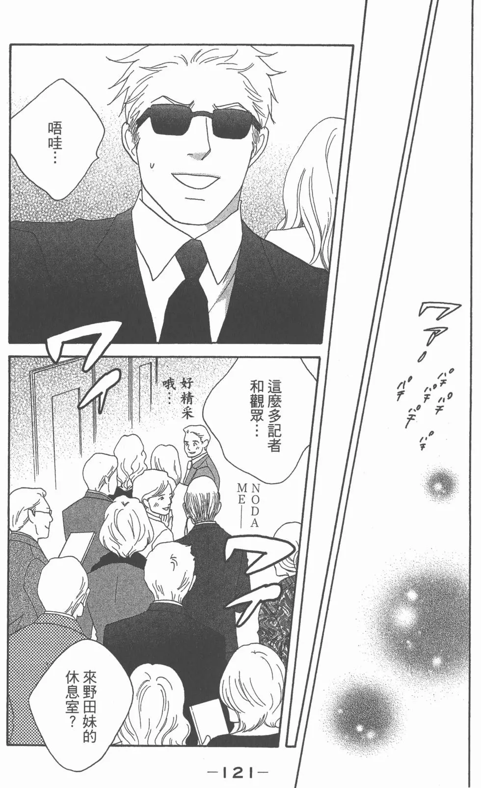 第119页