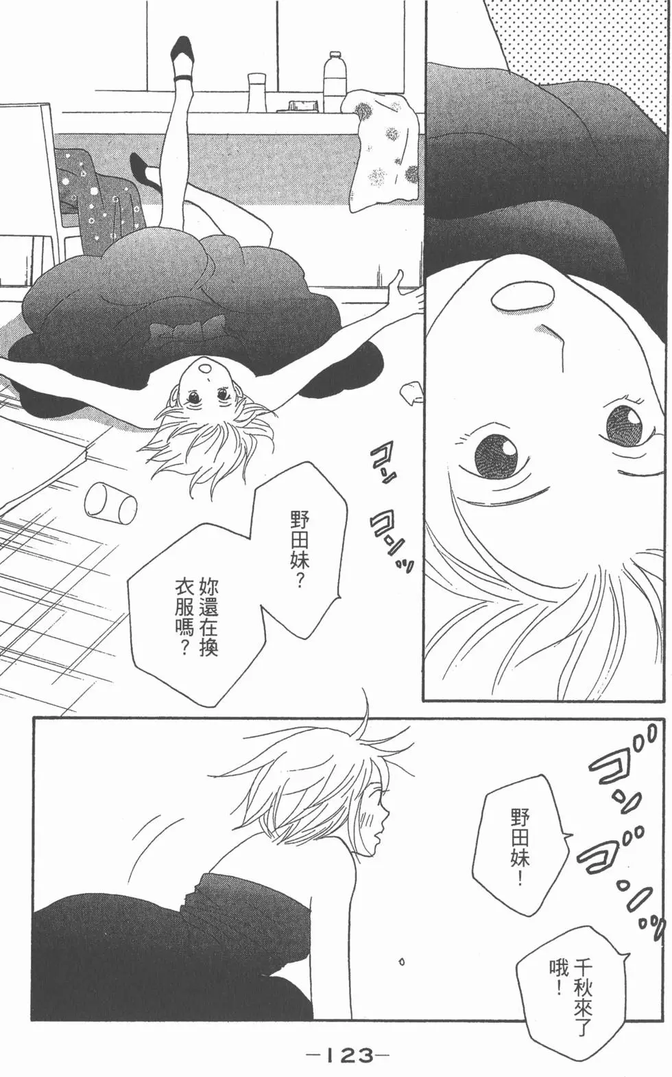第121页