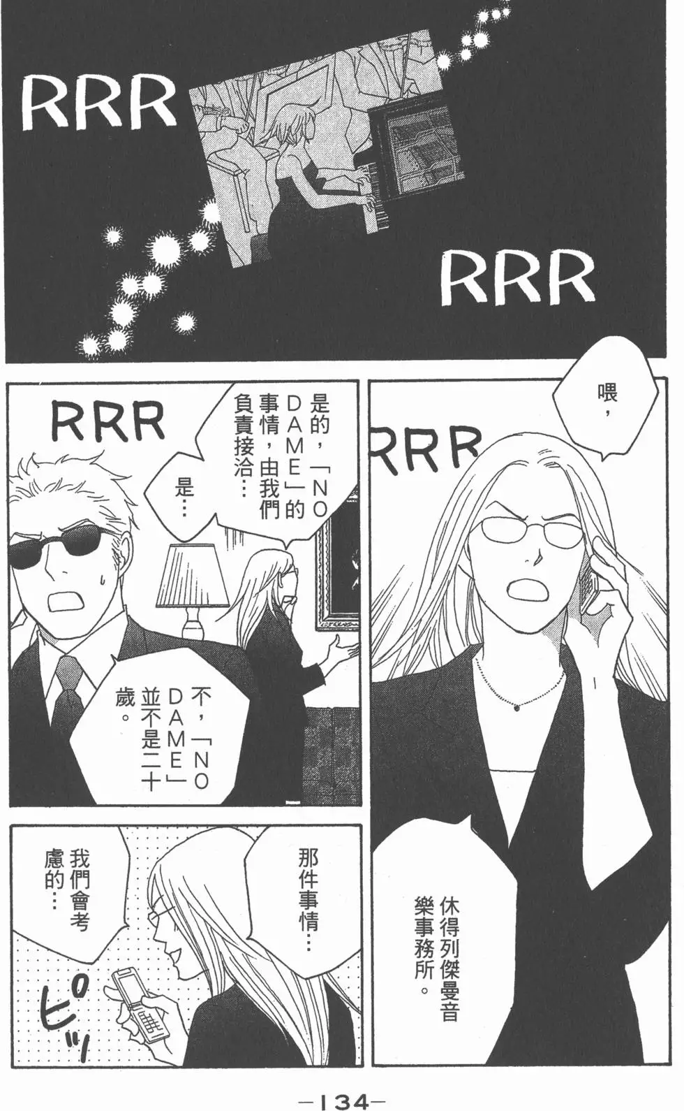 第132页