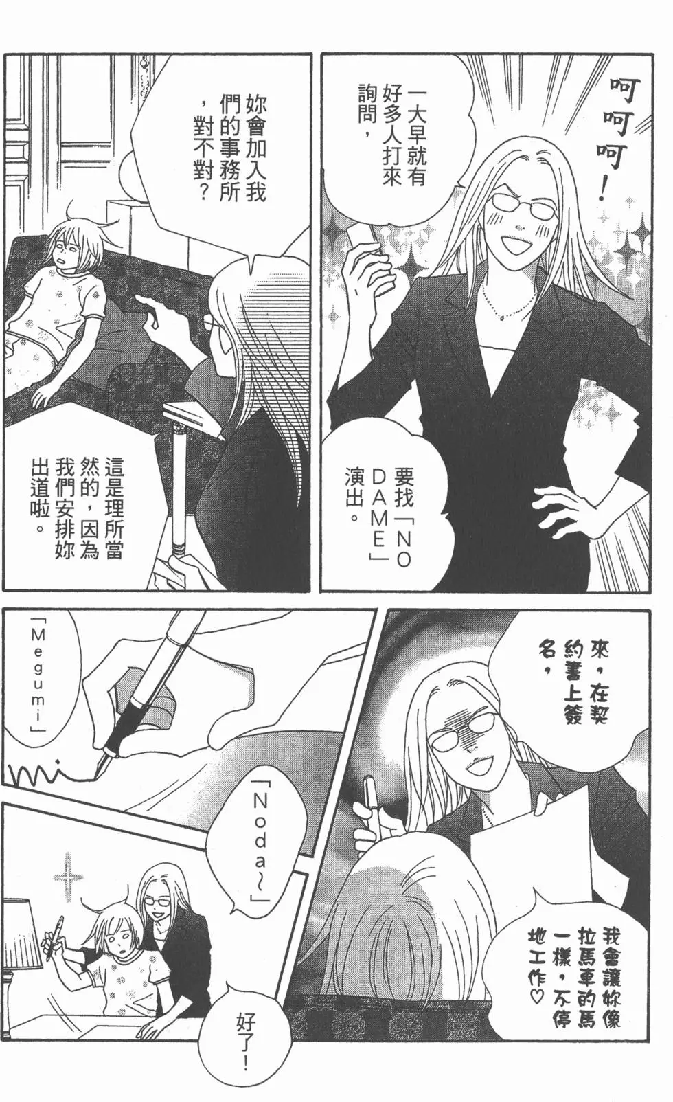 第133页
