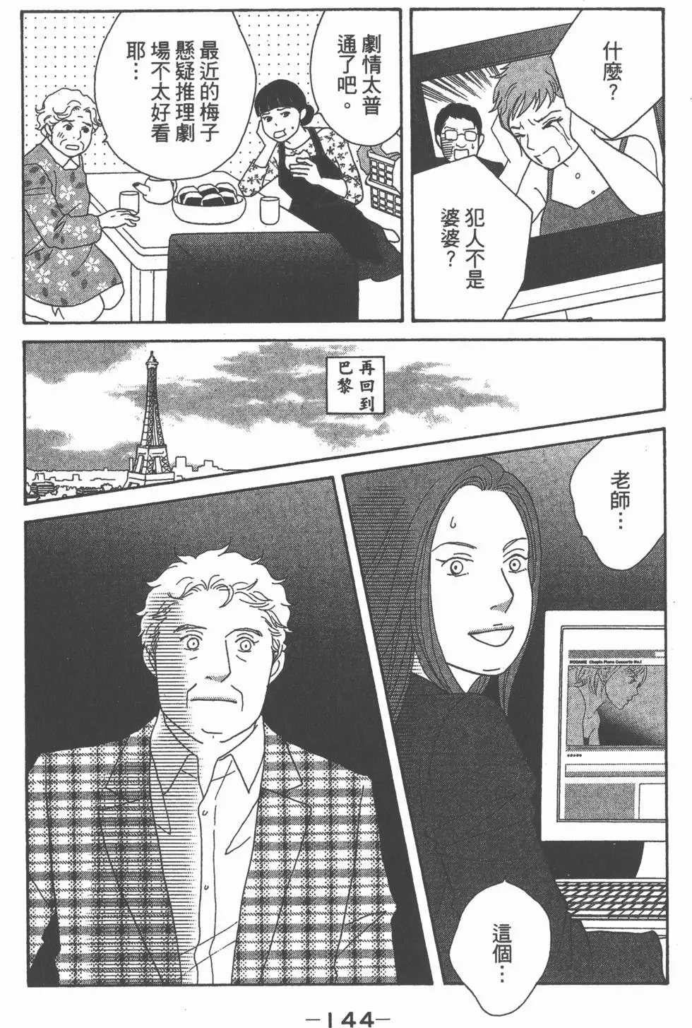 第142页