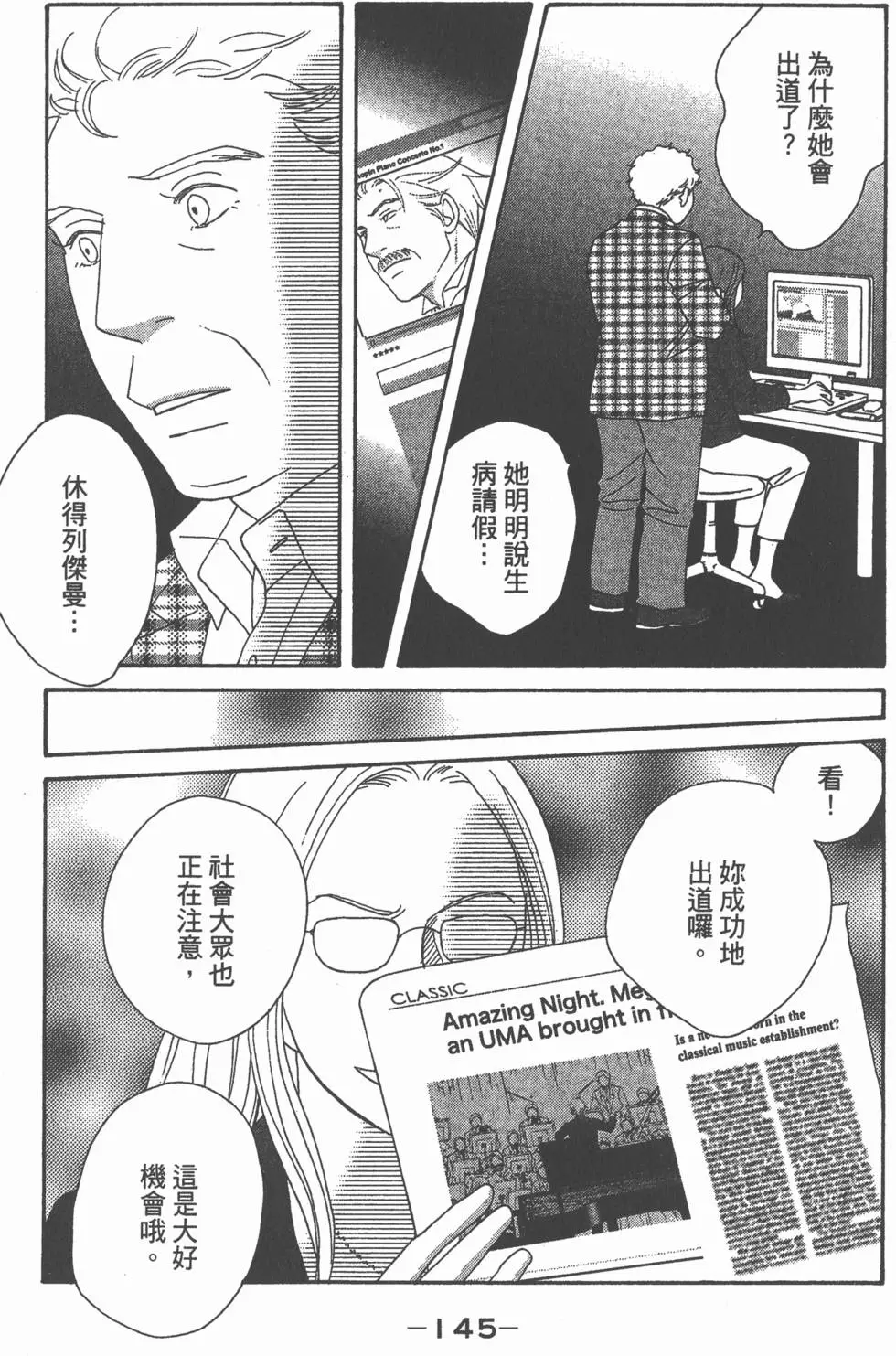 第143页