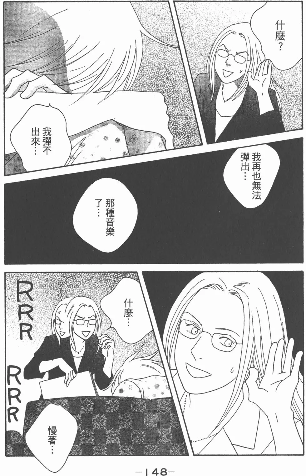 第146页