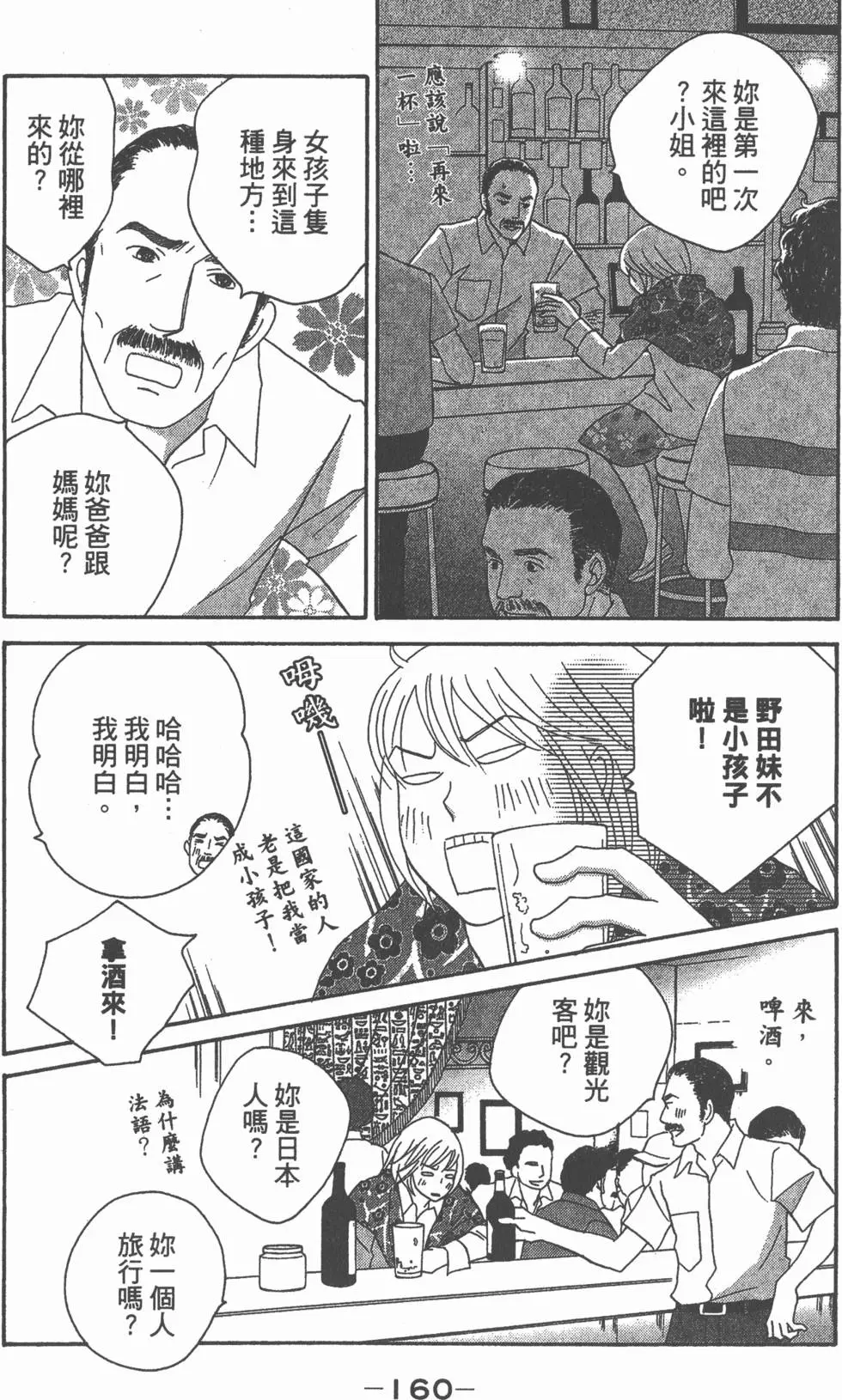 第158页