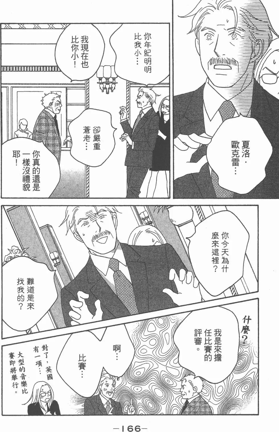 第164页