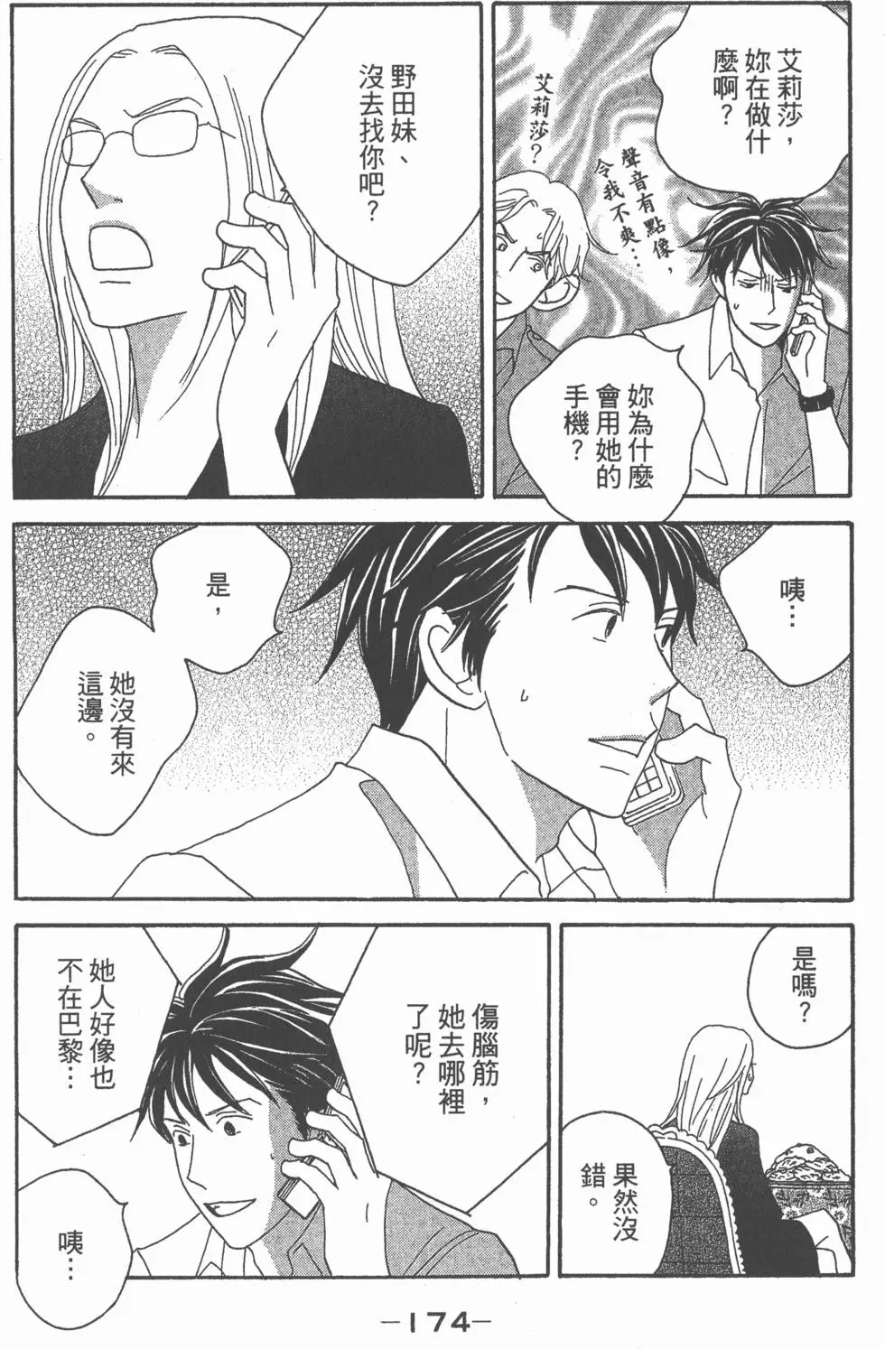 第172页